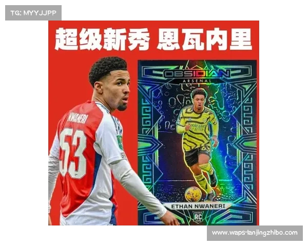 英超新生代崛起：盘点未来五年内最具潜力的希望之星