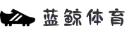 蓝鲸体育_蓝鲸体育 - 高清体育赛事直播平台，NBA英超CBA免费看